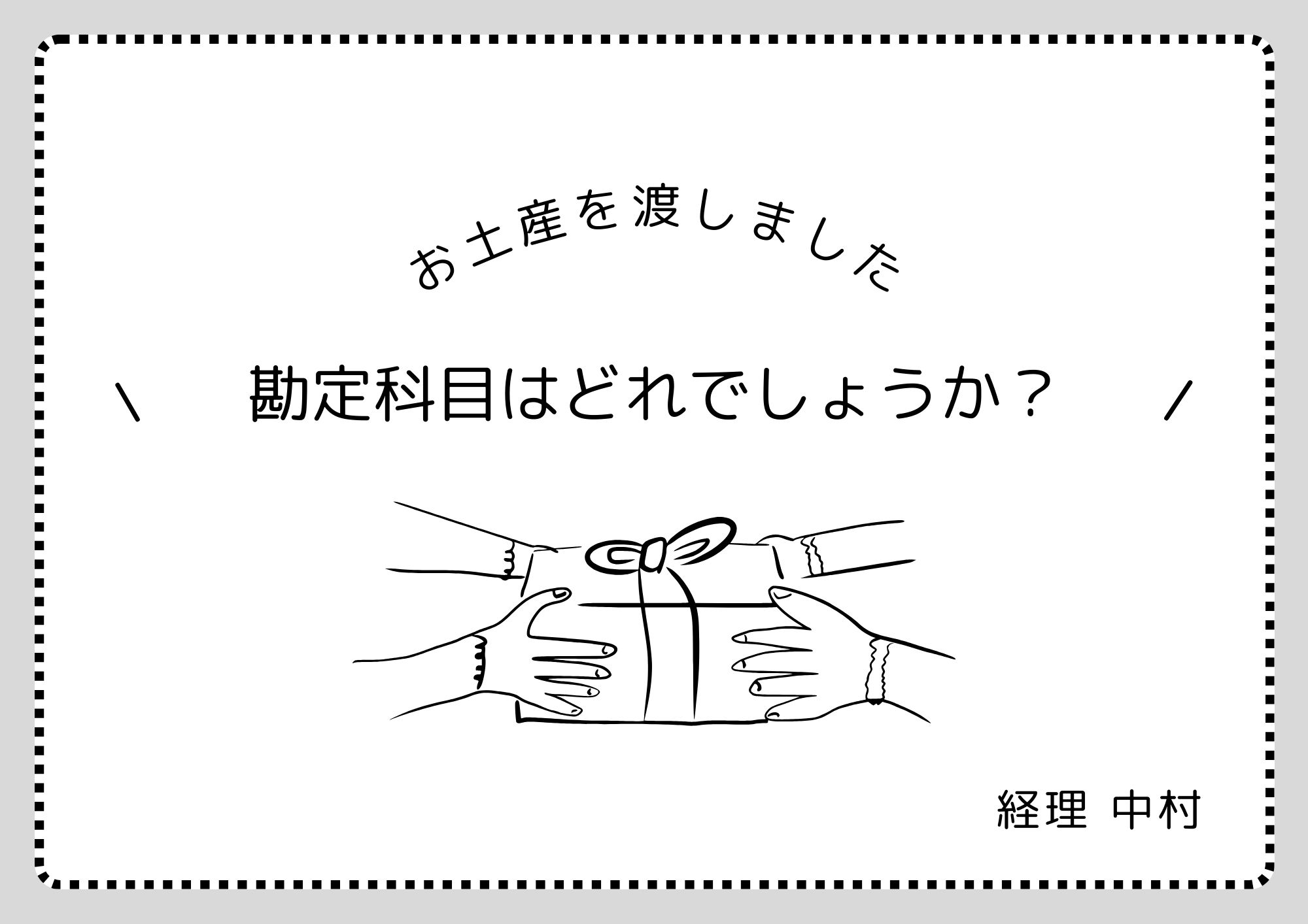 公の場での発言・インタビュー報道記録